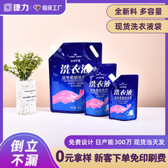 250 グラム 2kg 洗濯洗剤包装袋印刷自立スパウト袋立ち袋プラスチック包装袋カスタムメイド