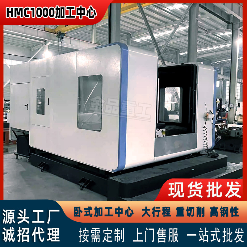 HMC1000加工中心机床石墨加工三轴四轴五轴加工HMC1000