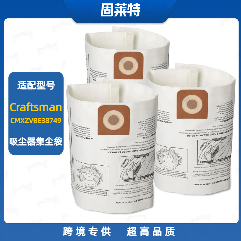 Craftsman cmxzvbe 38749 진공 청소기 먼지 봉투 종이 봉투 먼지 봉투 먼지 봉투 먼지 제거