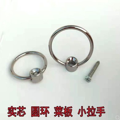 砧板拉环不锈钢首饰盒扶手配件色手提把扣手拉手圆环手菜板