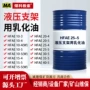 液压矿用hfae10-5支架乳化油