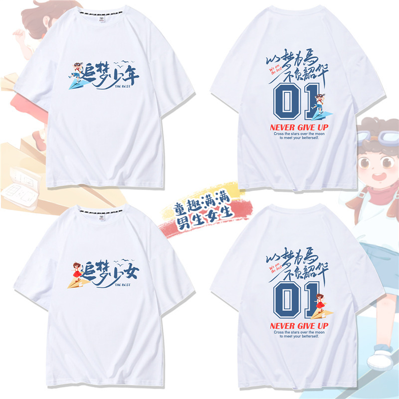 꿈을 말처럼 삼아라