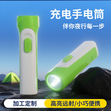便携迷你高亮手电筒 usb充电长续航家用户外照明灯批发