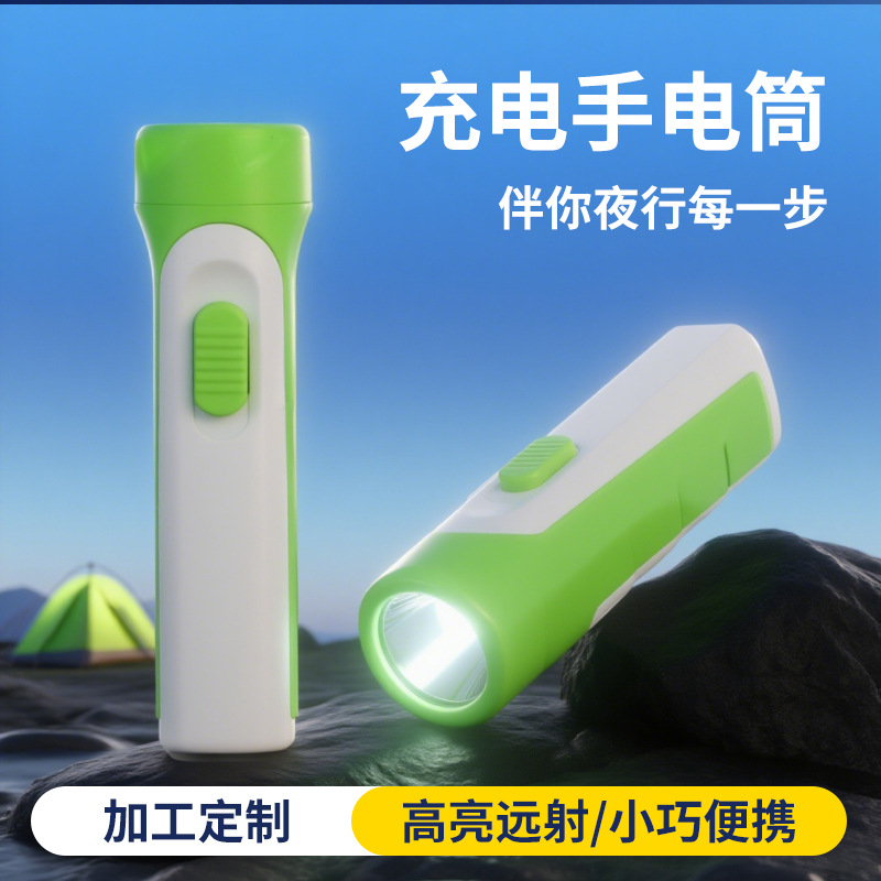 便携迷你高亮手电筒 usb充电长续航家用户外照明灯批发