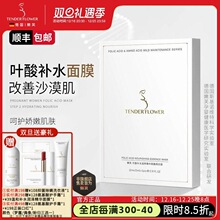 德国嫩芙叶酸准孕妇面膜两步曲补水保湿可用滋润无香护肤品化妆品