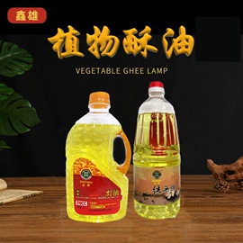 蜡烛;液体酥油;供灯