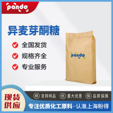 ����ѿͪ�� �л��ϳ��м��� 13718-94-0 ʳƷ���Ӽ� ��ζ�� �ֻ�