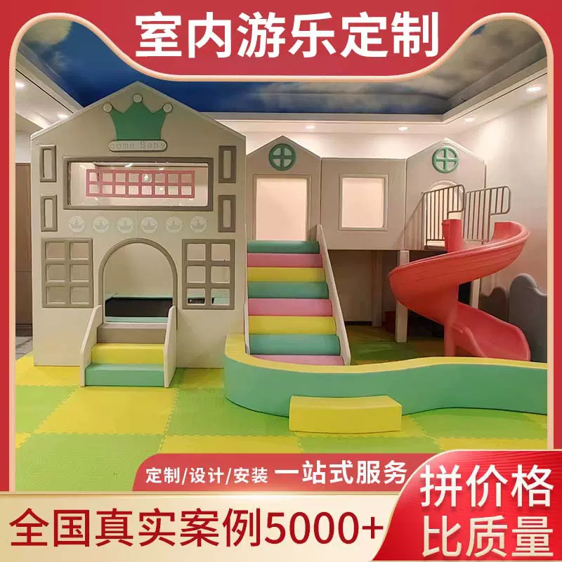 室内小型设备儿童乐园非标游乐场设施 肯德基麦当劳儿童休闲区