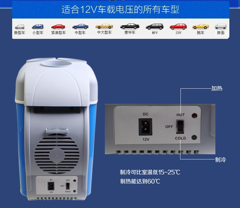 Car Electrical Appliances, Small Semiconductor Refrigeration Refrigerator, Portable Heating and Cooling Box, Mini Refrigerator, Car-Mounted 7.5L Refrigerator