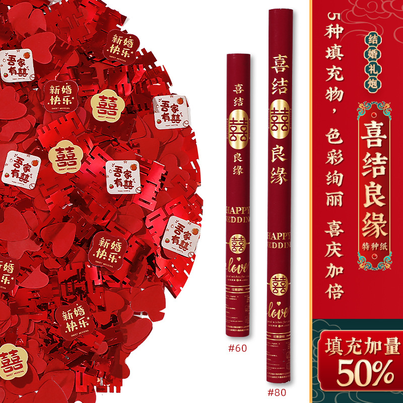 행복한 결혼 [특수지 와인레드 핫스탬핑] - 추천 - 60모델 (4개)