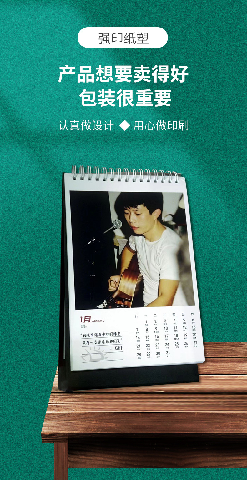 台历定制-详情_04.jpg