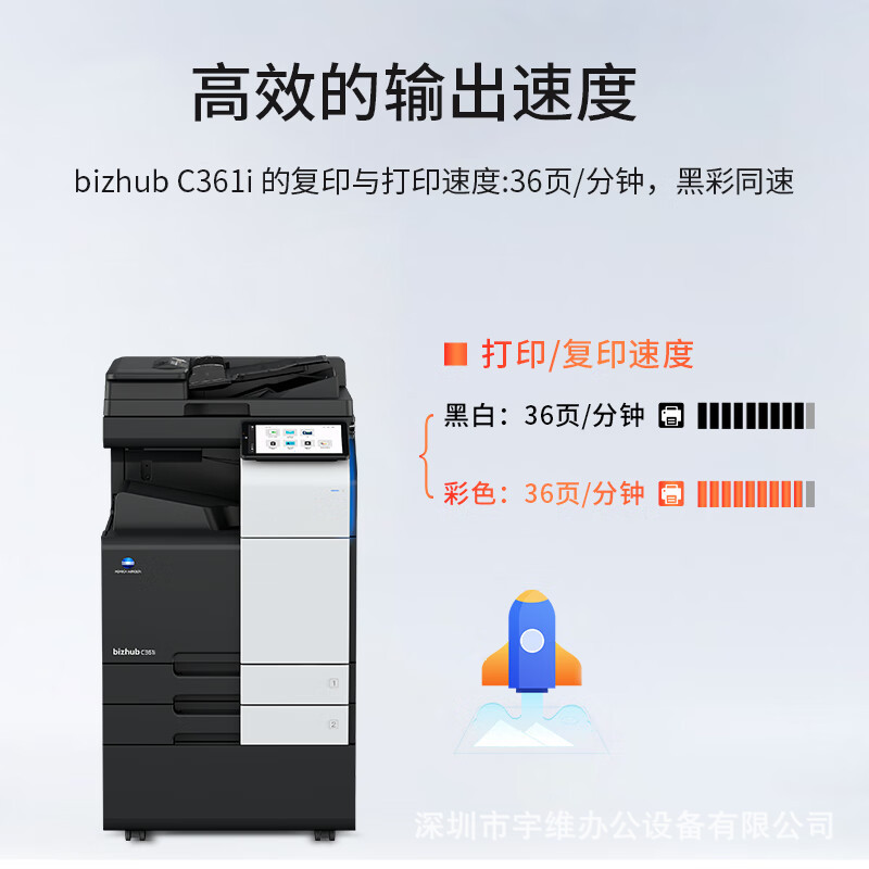 KONICA MINOLTA KONICA MINOLTA bizhub C361i A3A4 máquina multifuncional de color