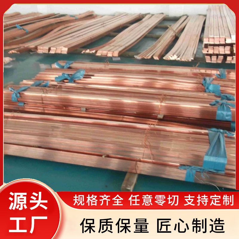 鸿耀高新现货供应 各种铜材 大紫铜棒 厂家