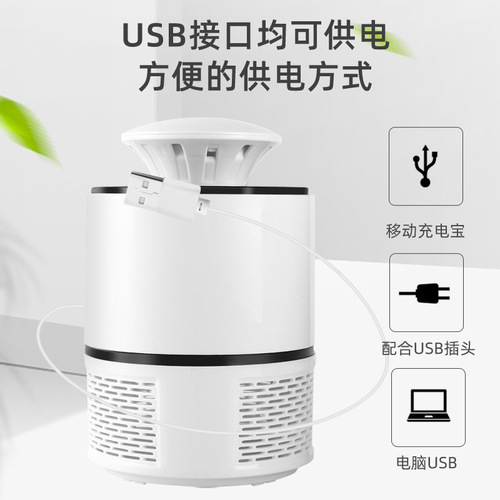 Household photocatalytic mosquito killer light new mosquito trap USB direct plug indoor lure mosquito light manufacturer
