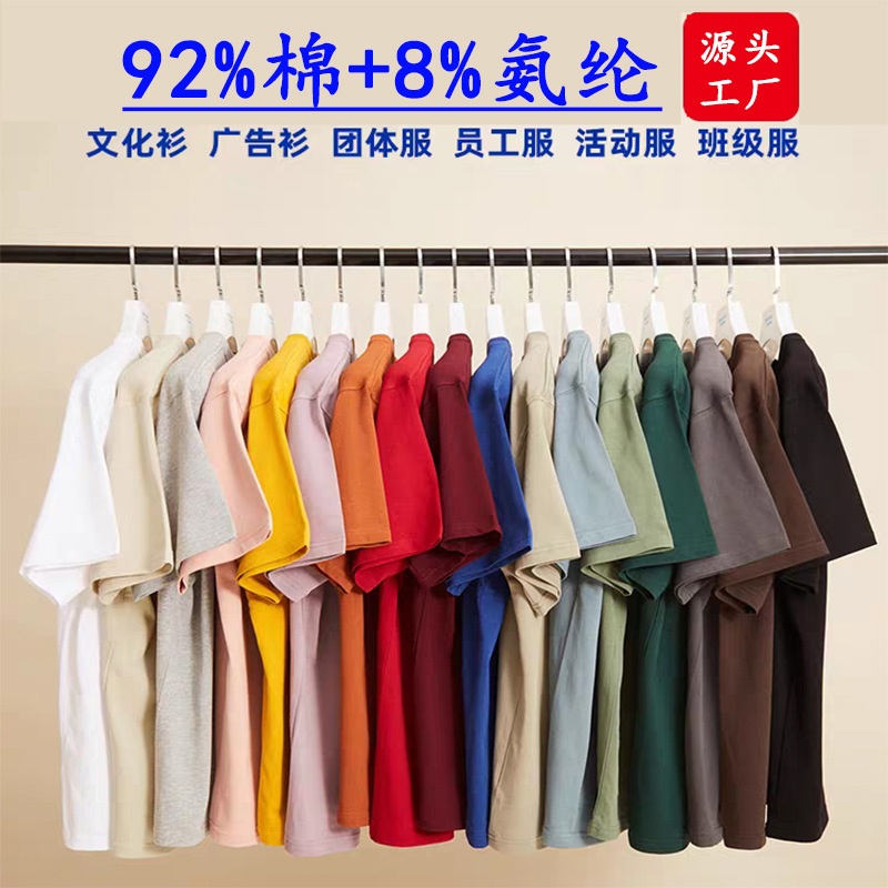 Trendy Brand Ins 230g Cotton Spandex Regular Shoulder Round Neck Short-Sleeve T-Shirt for Men and Women, Loose Casual Top, Base Layer Tee Shirt