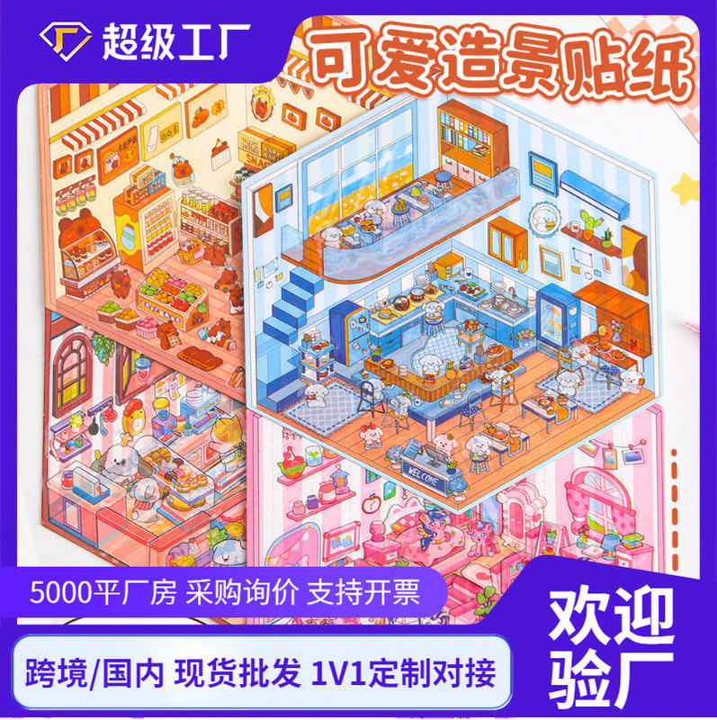Cartoon large size landscaping stickers custom 3D three-dimensional hand account stickers cute miniature scene decoration stickers wholesale
