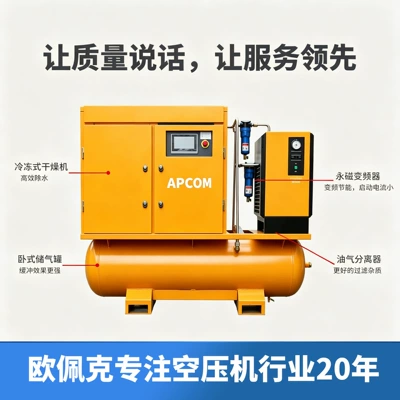 Screw-Type Air Compressor, Industrial-Grade | Hava kompressorları