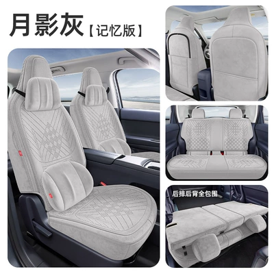 Seat cushion, seat cover – Soft and Skin-Friendly Car Cushion - moon-shadow-gray-memory-edition-full-rear-and-back-surround