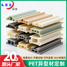 支持定制PET塑胶异型材电子产品包装托架防静电PET透明塑料型材