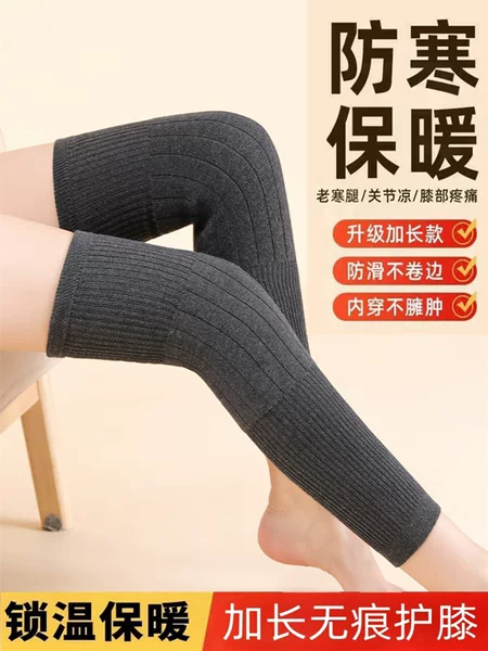 Knee Pad Cover Cover Warm Old Cold Legs Wool Men's and Women's Joint Autumn and Winter Old People's Traceless Long Tube Leg Pad