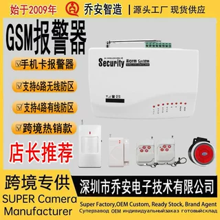 批发跨境英文俄文中文版GSM Alarm手机家用防盗报警器安防系统