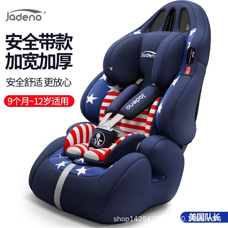 701 Captain America [seat belt] (can be customized)