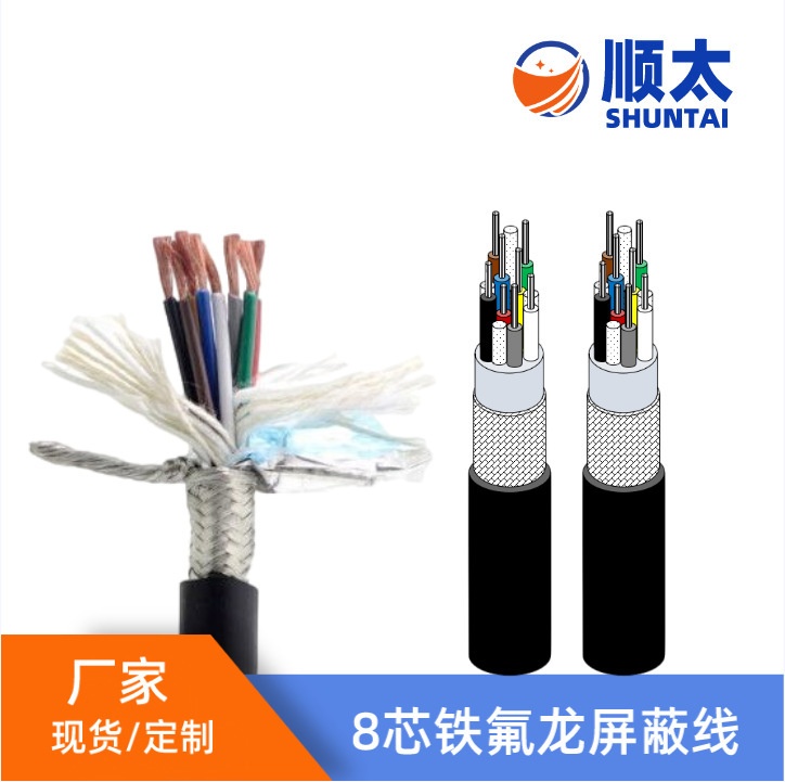 厂家供应20711美标22 24 26 28#x3芯铁氟龙屏蔽线电器设备引接线