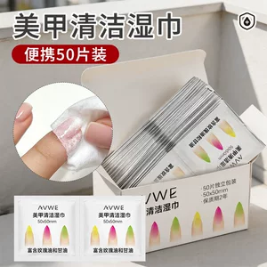 卸甲湿巾一次性独立包装穿戴甲清洁湿巾美甲专用工具卸甲棉片厂家