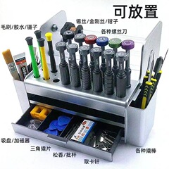 多機能携帯電話修理ツール収納ボックス部品整理部品ボックスドライバー挿入ボックスデスクトップ収納棚