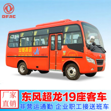 �ǠI�\�|�LEQ6608LT6D�Ϳ�܇ 6��������ͨ�а�܇ 17��-19��ͨ��܇