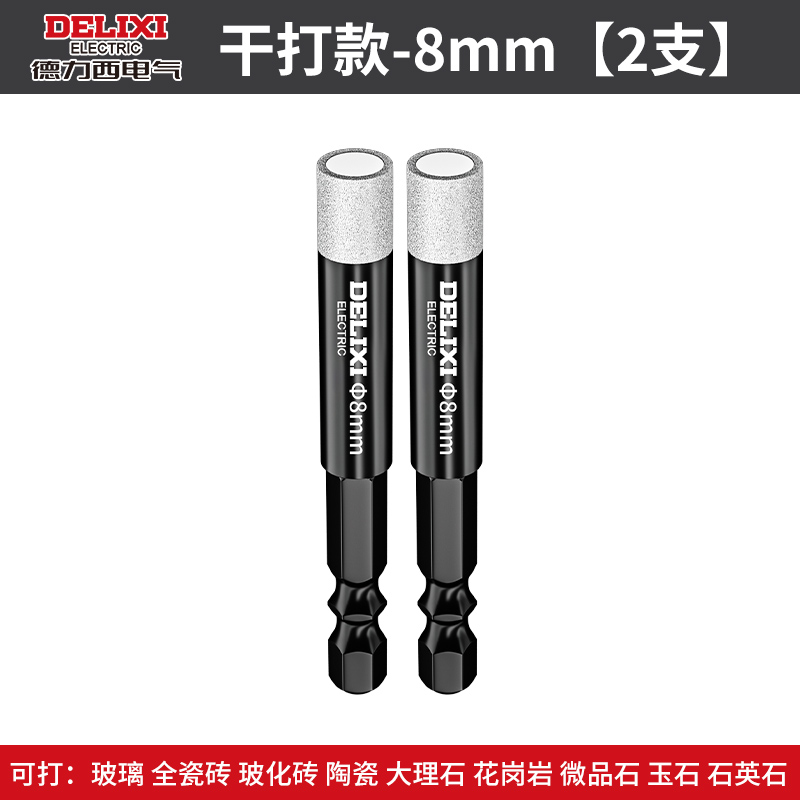 AA 산업용 건식 드릴링 [8mm] 2개 [물 없이 건식 드릴링] 세라믹 타일/유리/대리석 및 기타 재료