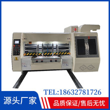 厂家生产定制 小型纸箱加工设备 2300型高速双色印刷开槽模切机