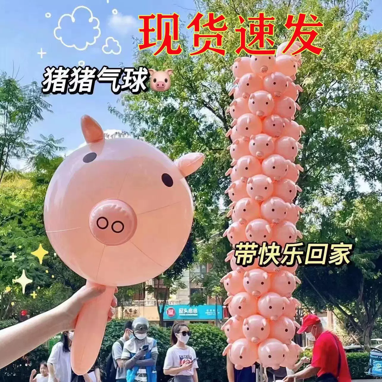 厂家直销  PVC充气猪头棒  网红充气玩具  地摊练摊热销猪猪棒