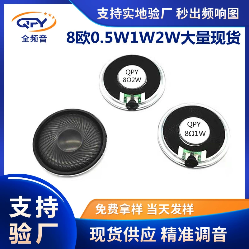 Поставка 40 мм динамик Mylar Железный корпус Магнитный круглый 8 евро 1W2w водонепроницаемый ультра-тонкий динамик будильника