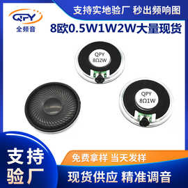 供应40mm喇叭扬声器 麦拉铁壳内磁圆形8欧1W2w防水超薄闹钟喇叭