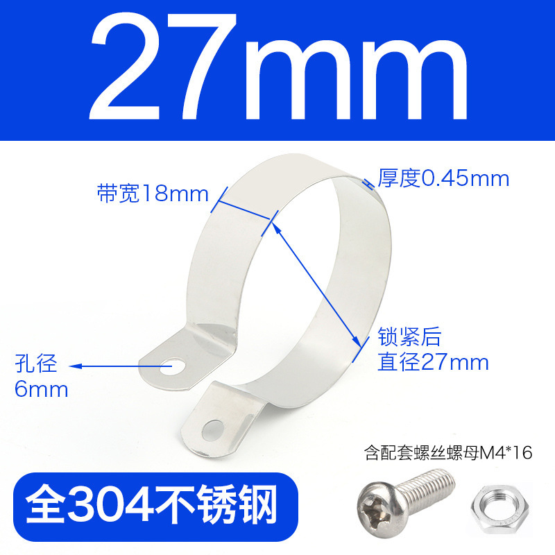304ステンレス接地カード金属管カードフープブラケット配管クリップバンド卸売り工具部品|undefined