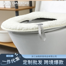 【定制批发】跨境冬季加厚毛绒马桶垫家用马桶坐垫四季通用坐便套