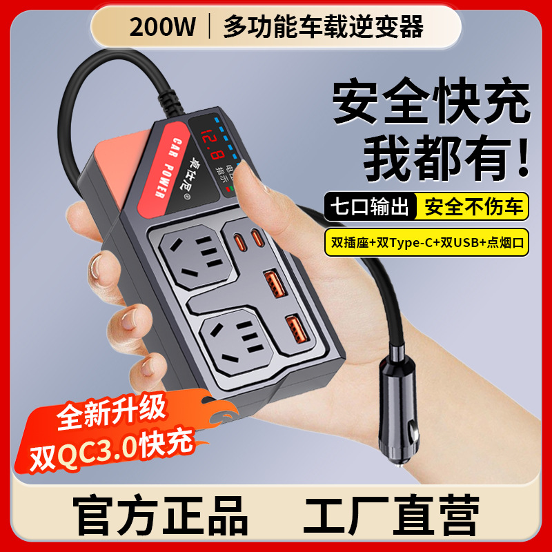 Inversor montado en el vehículo 12V 24V a 220V convertidor de potencia multifuncional camión cargador de toma de corriente para automóviles
