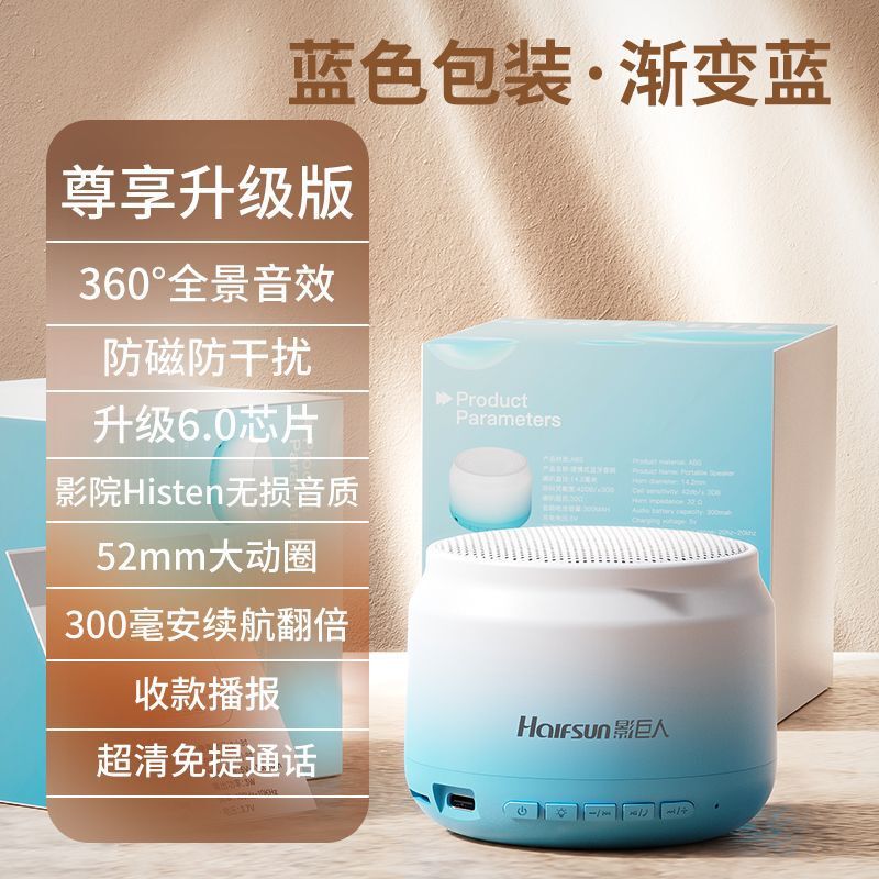 蓝牙6.0便携金低音炮户外高音质迷你小音响蓝牙音响英语听力一件|undefined