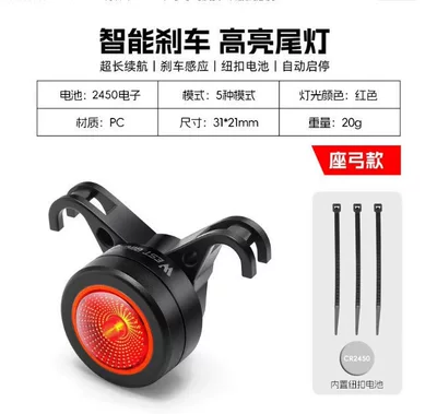 Suitable for West Rider bicycle tail Brake light - w1-smart-tail-light-seatpost-model-5-modes-197h-long-battery-life