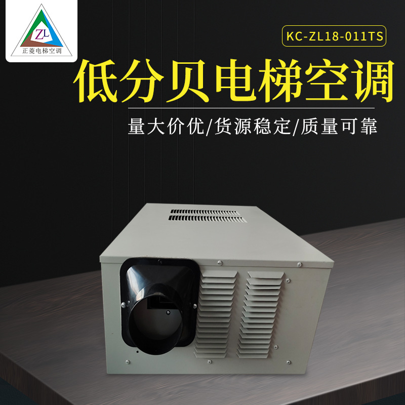 静音空调 485 WIFI远程控制空调  制冷设备