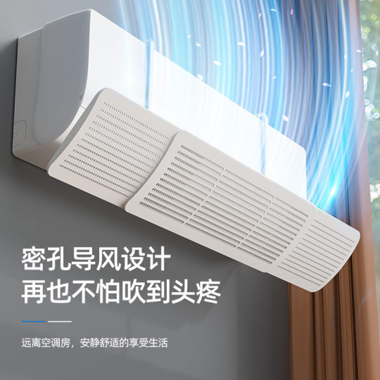 Three-in-one retractable air conditioner wind deflector increased thickening free installation of anti-direct blowing wind shield wind deflector wind shield