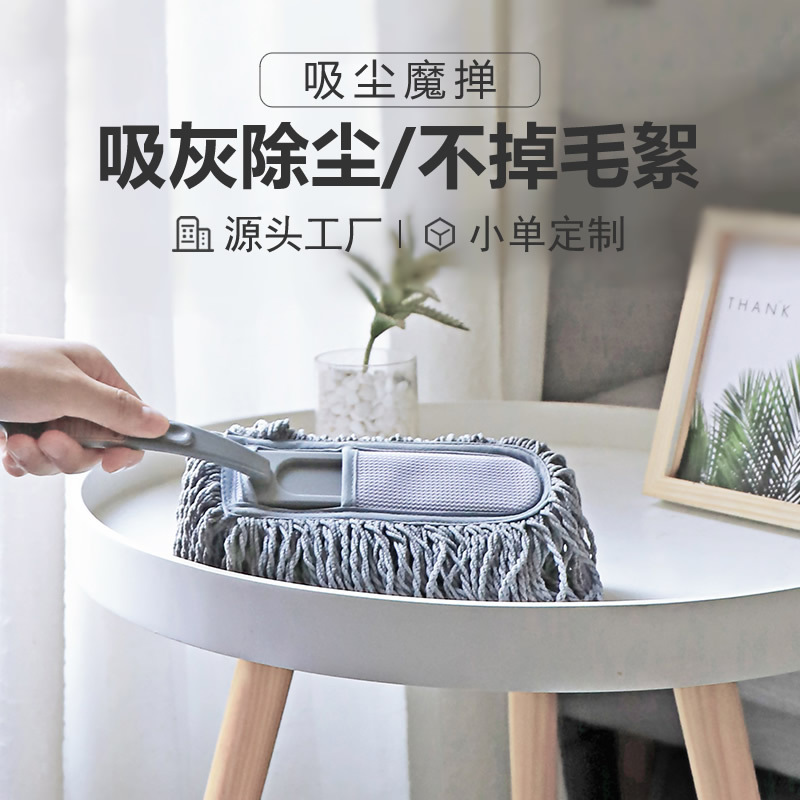 Source Factory Cross-Border Export Microfiber Household Car Interior Dust Removal Cleaning Duster Does Not Shed Lint and Does Not Raise Dust