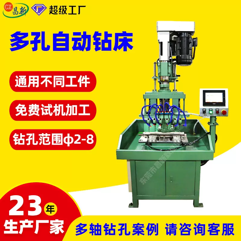 定做数控钻孔机搭配多轴器实现全自动多轴钻孔92伺服自动多孔钻床