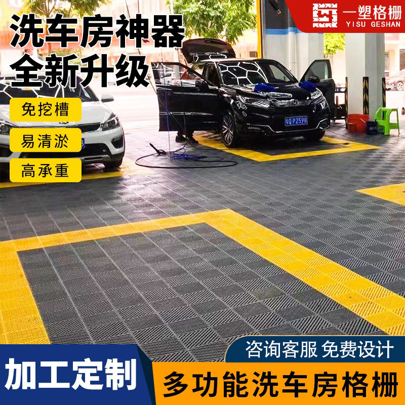 2 cm de espesor lavado de automóviles placa de rejilla de suelo empalmada 4s tienda lavado de automóviles sin ranura drenaje de suelo esterilla antideslizante de plástico