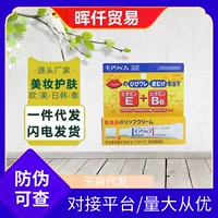 Японский бальзам для губ Shise Vitamin Hall B6 увлажняет и увлажняет, восстанавливает и предотвращает сухость и шелушение.
