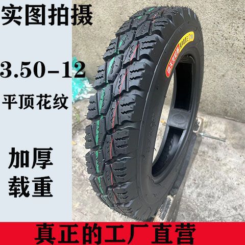 Tricycle Tire Electric Tricycle Tire 300/4.00/4.50/5.00-12 Thickened Truck Tire