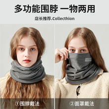 骑行面罩德绒秋冬季保暖护颈男士加绒户外围脖防寒针织日系女韩版