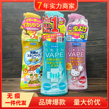 活动Vape日本未来驱蚊水喷雾婴儿防蚊液宝宝儿童孕妇防叮咬止痒露