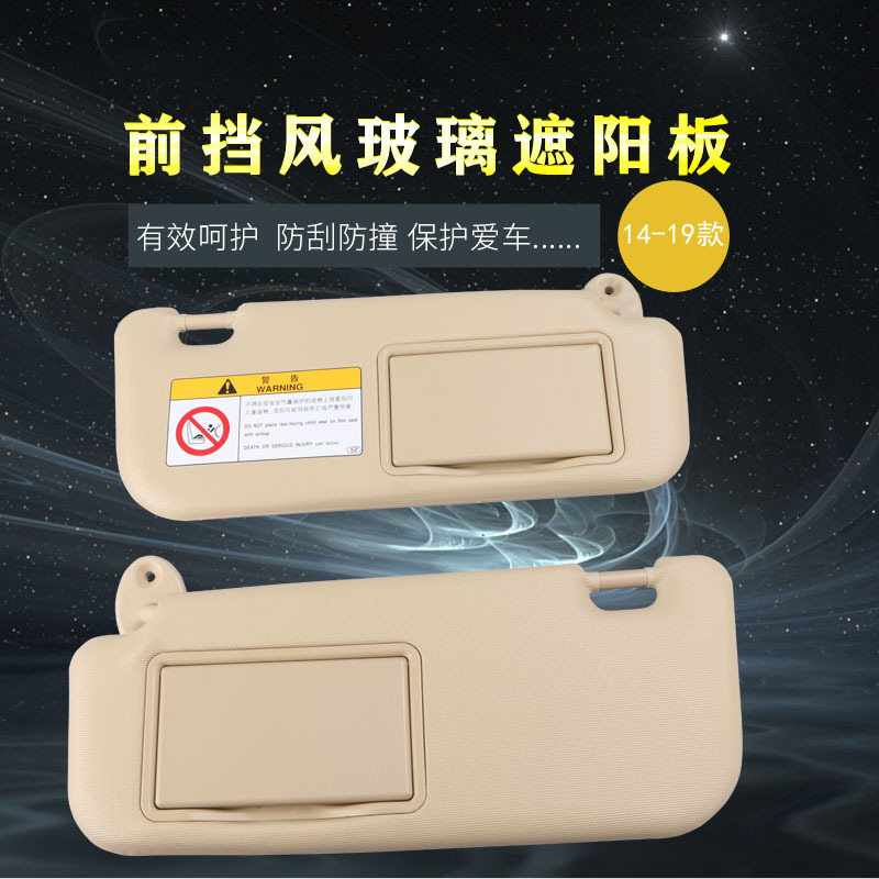 14  18 화관 태양 바이저 자동차 조명 장벽 태양 배플에 적합